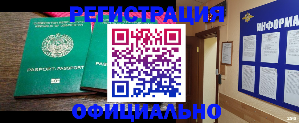 прописка для кредита в Мензелинске