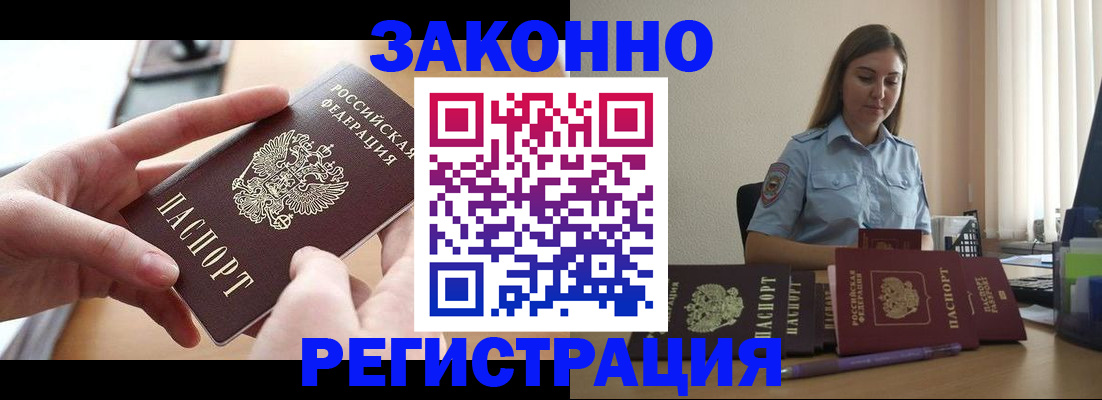 временная регистрация в квартире в Мензелинске
