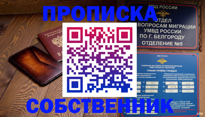 временная регистрация 2025 в Мензелинске