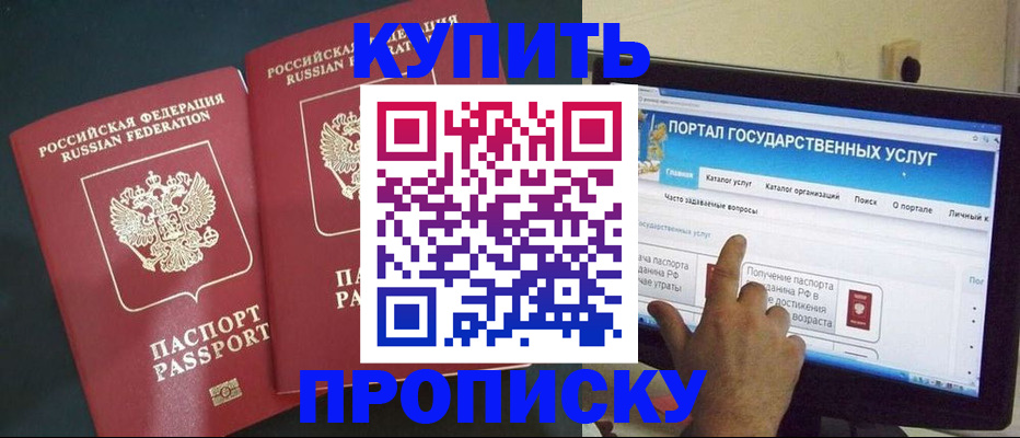 где прописаться в Мензелинске