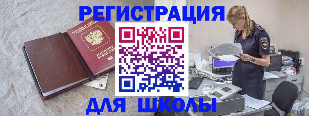 миграционный учет в Мензелинске